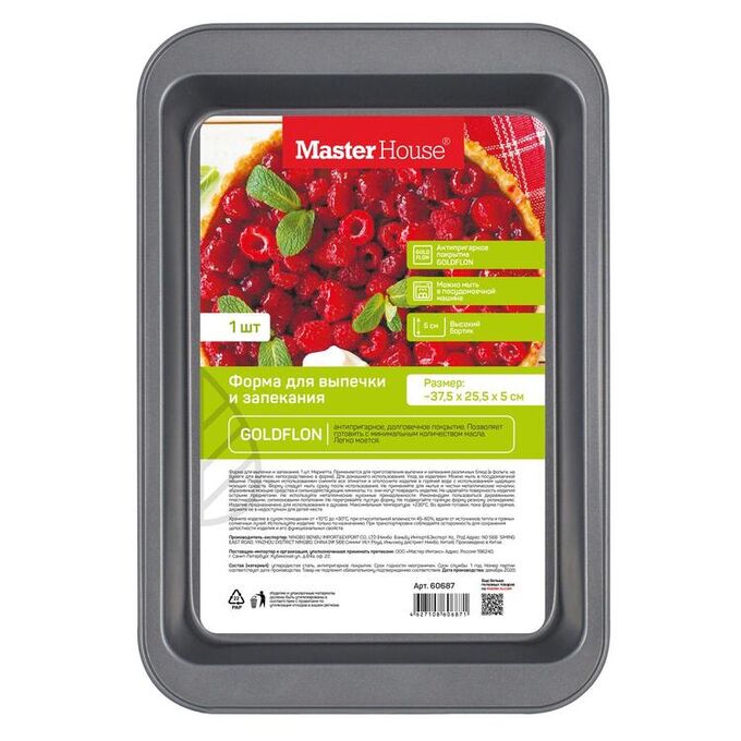 Master House Форма для выпечки &quot;Мариетта&quot; 37,5х25,5х5см