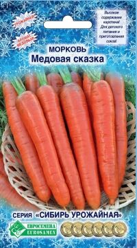 Морковь Медовая сказка (2 гр)