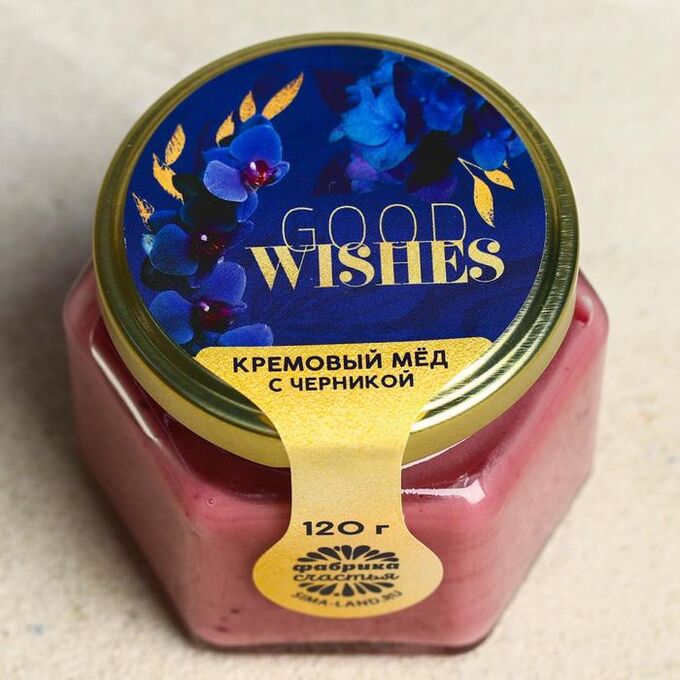 Фабрика счастья Кремовый мёд с черникой «Good wishes», 120 г
