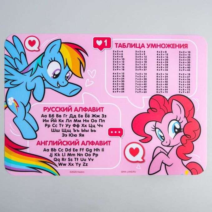 Hasbro Коврик для лепки «Рэйнбоу Дэш и Пинки Пай» My Little Pony, формат А3