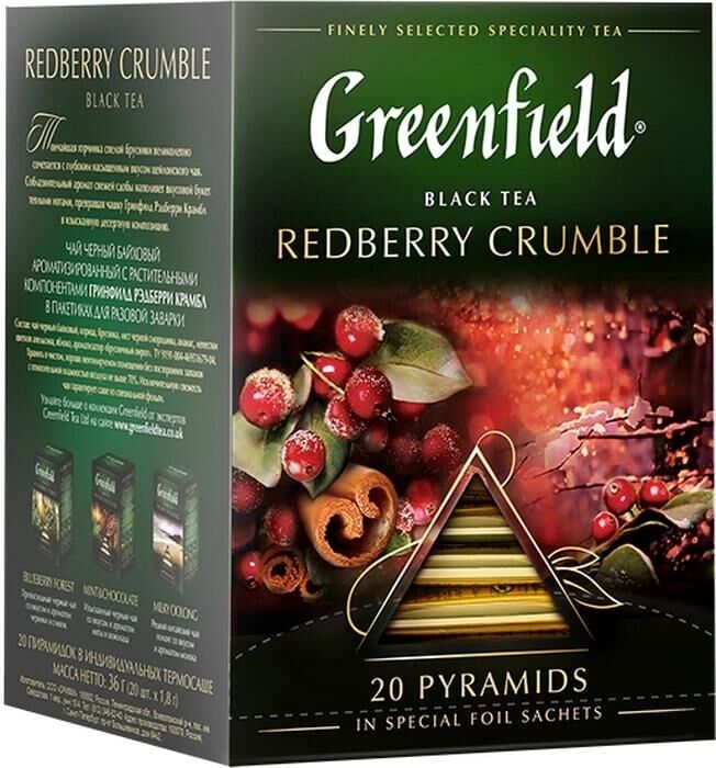 Черный чай в пирамидках Greenfield Radberry Crumble, 20 шт