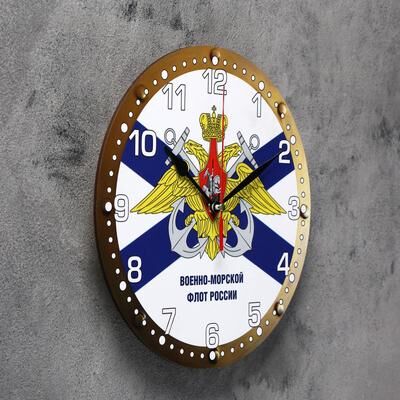 Часы настенные, серия: Символика, &quot;Военно-морской флот России&quot;, 24 см, микс стрелки