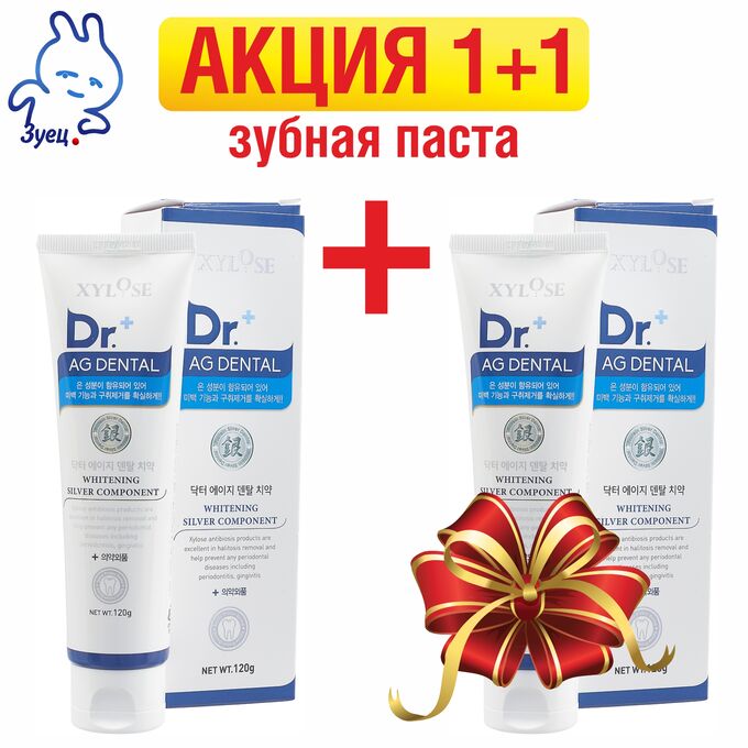 Зубная паста Hanil Xylose Dr. Ag Dental Whitening Silver Component, 120 г