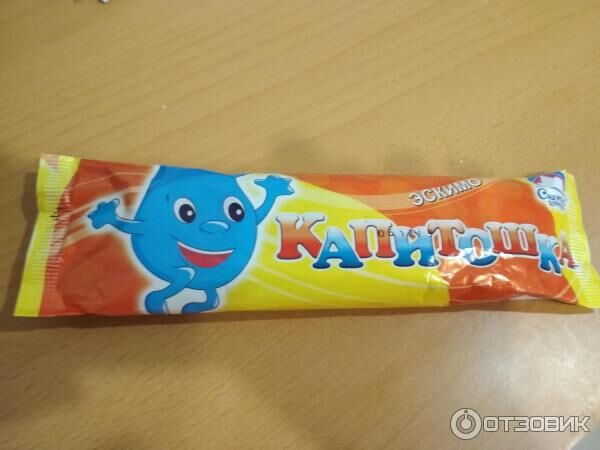 Шаловляндия рожок