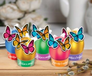 Пасхальный набор с красителем «Бабочки»
