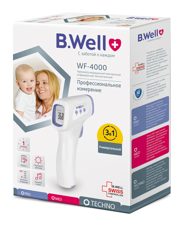 B.Well B-well Термометр мед. электр. инфракрасный серии WF модель WF-4000, бесконтактный, в виде «пистолета»