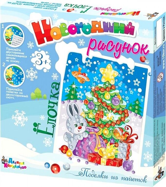 Десятое королевство Поделки из пайеток «Новогодний рисунок «Елочка»