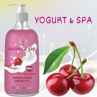 Крем-гель для душа Vilsen YOGURT &amp; SPA Изысканная мягкость 650мл вишня+йогурт