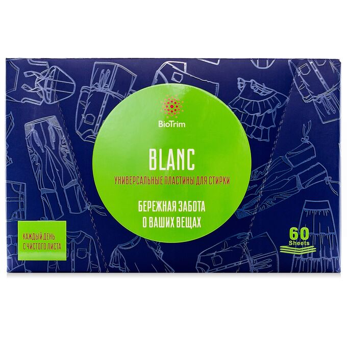 Greenway Универсальные пластины для стирки BioTrim Blanc