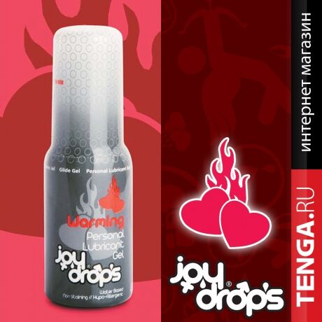 JOYDROPS. WARMING Lubricant Gel. Разогревающая смазка. 50 мл.