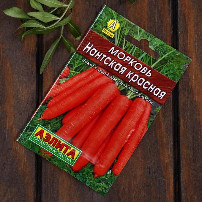 Набор семян Морковь &quot;Хит продаж&quot;, 3 сорта