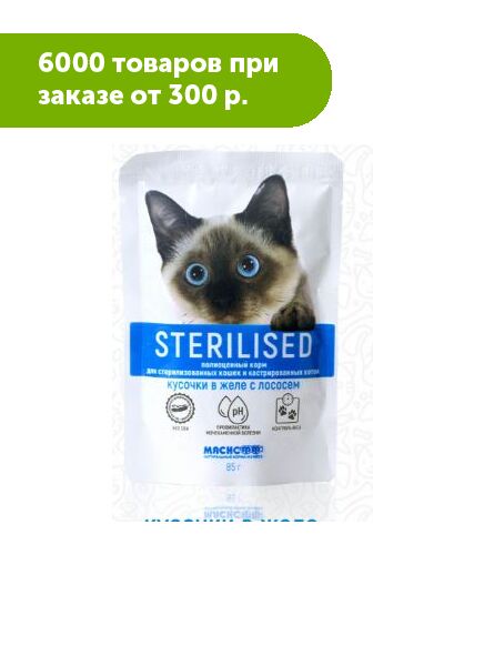 Мяснофф Sterilised влажный корм для стерилизованных кошек Аппетитные кусочки с Лососем в желе 85гр пауч