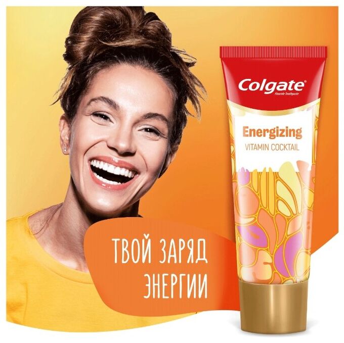 З.паста COLGATE 75мл Vitamin Cocktail