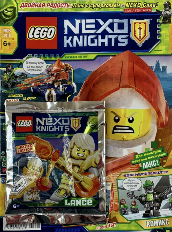 Ж-л LEGO NEXO KNIGHTS 06/18 С ВЛОЖЕНИEМ! Вложение Ланс с суперкопьем _стр., 290x220 мм, Мягкая обложка