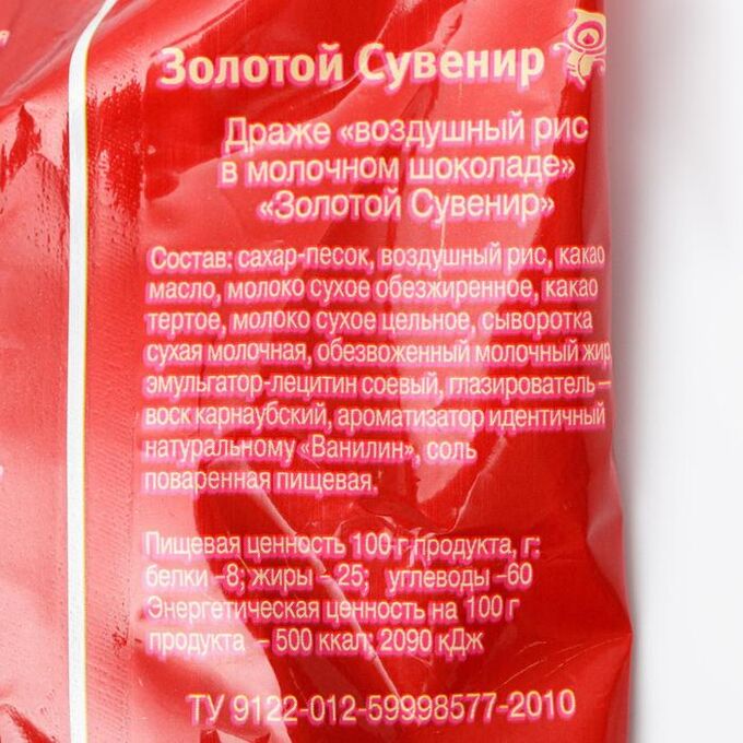 Воздушный рис состав
