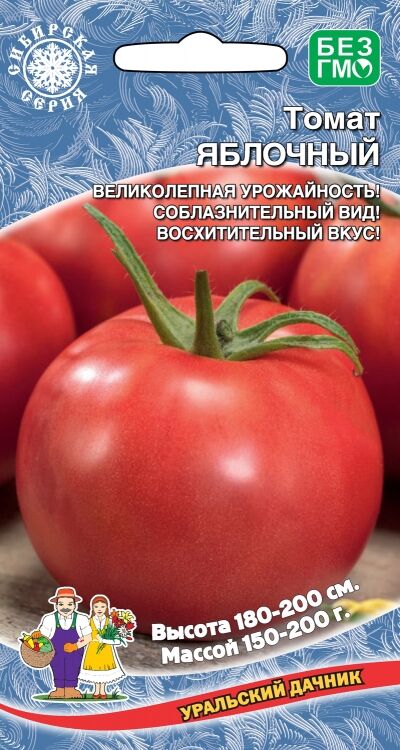 Уральский дачник Томат Яблочный (УД) Новинка!!!