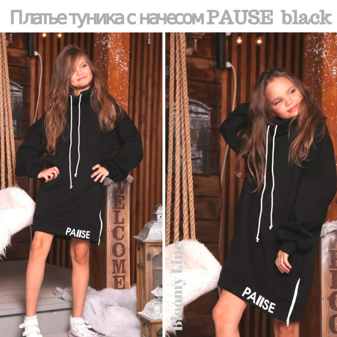 Платье туника с начесом PAUSE black