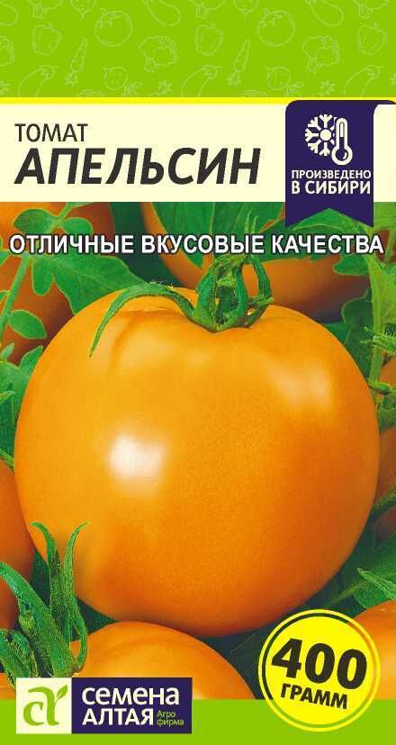 Семена Алтая Томат Апельсин/Сем Алт/цп 0,1 гр
