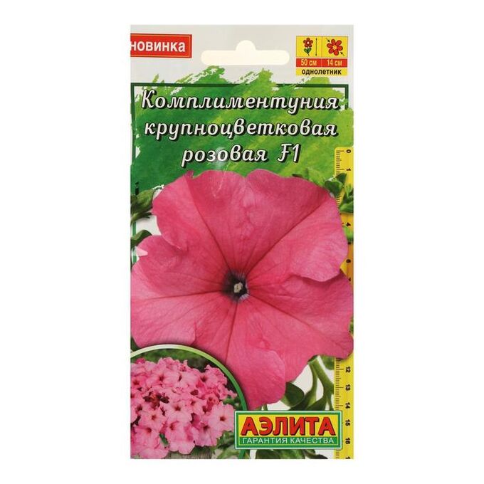 Семена цветов Комплиментуния розовая F1 крупноцветковая, 10 шт
