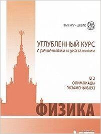 Физика 8 класс пурышева учебник. Физика вишнякова. Физика 9 класс методическое пособие. Книжка егэ по информатике. Физика вишнякова.