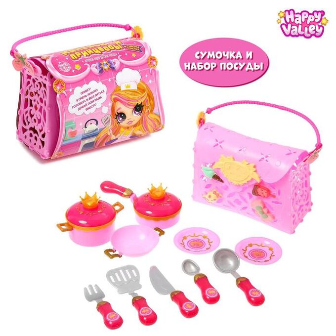 Happy Valley Игровой набор посуды «Для маленькой принцессы», в сумочке