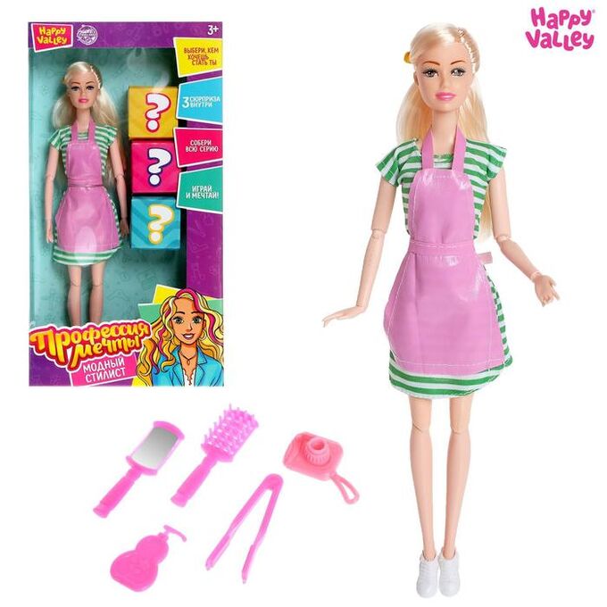 Happy Valley Кукла модель «Профессия мечты. Модный стилист», шарнирная, с аксессуарами