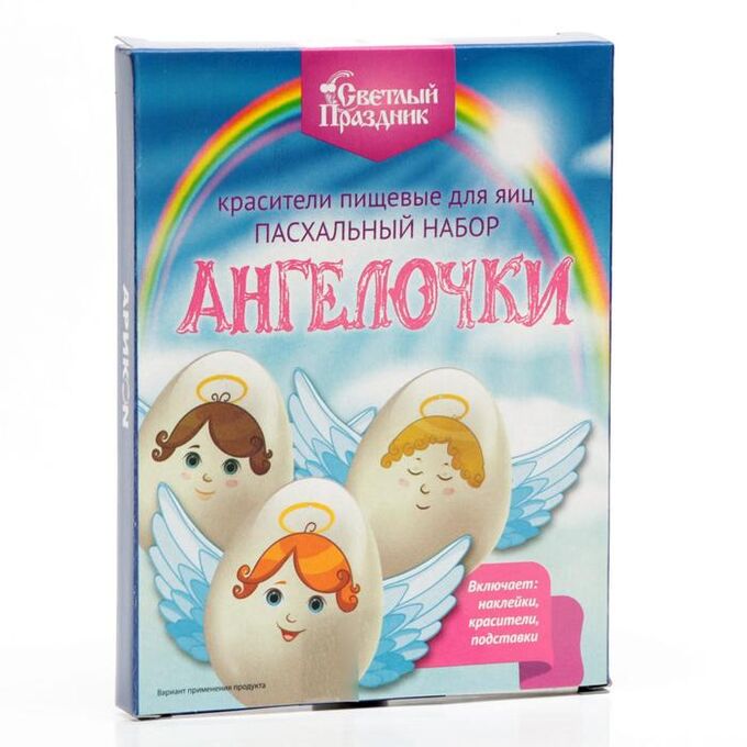 СИМА-ЛЕНД Красители пищевые для яиц «Пасхальный набор Ангелочки»