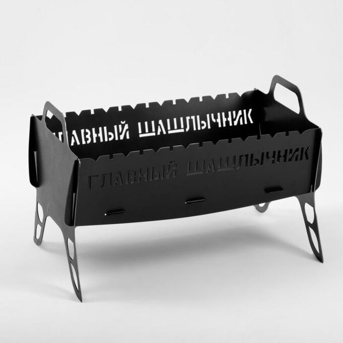 Мангал подарочный Главный шашлычник, толщина металла 2 мм, 36 х 52 х 30 см
