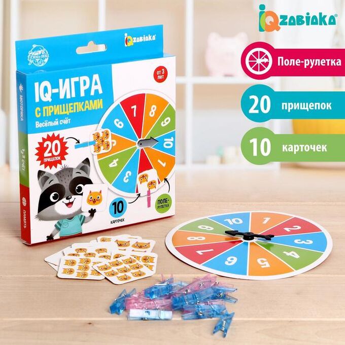 IQ-ZABIAKA IQ-игра с прищепками «Весёлый счёт»