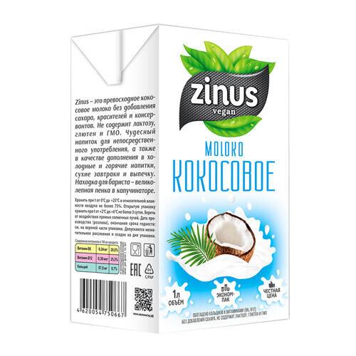 Zinus Молоко кокосовое 1,8%