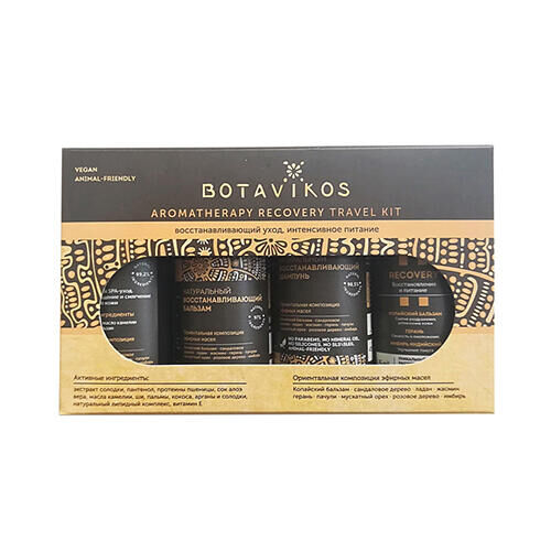 Косметический набор &quot;Aromatherapy recovery travel kit&quot; Botavikos