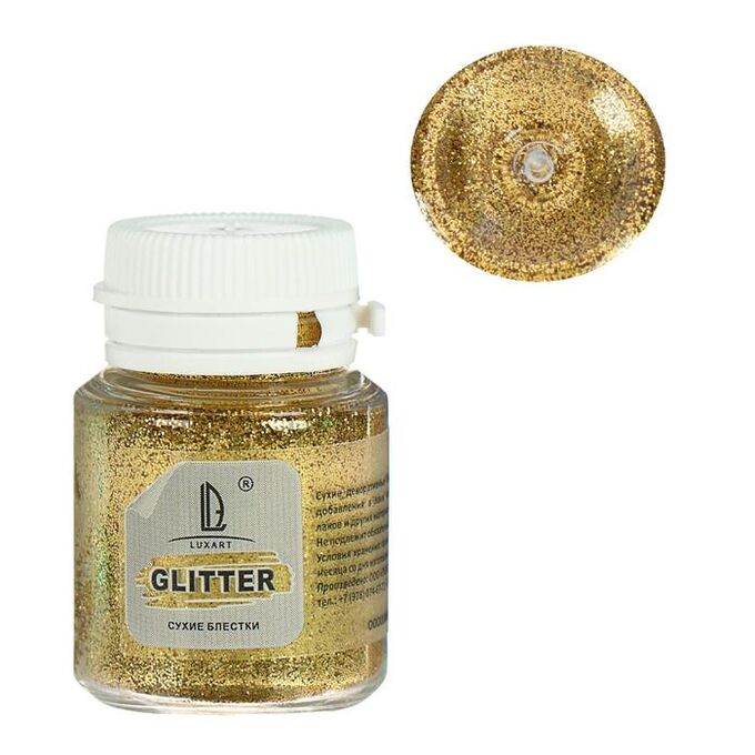 Декоративные блёстки LU*ART Lu*Glitter (сухие), 20 мл, размер 0.2 мм, золотой