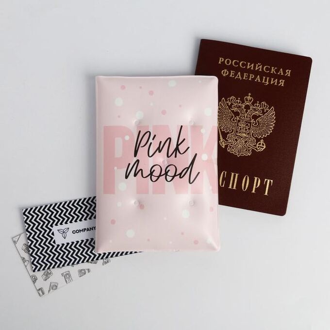 Воздушная паспортная обложка-облачко &quot;Pink winter&quot; 4981298