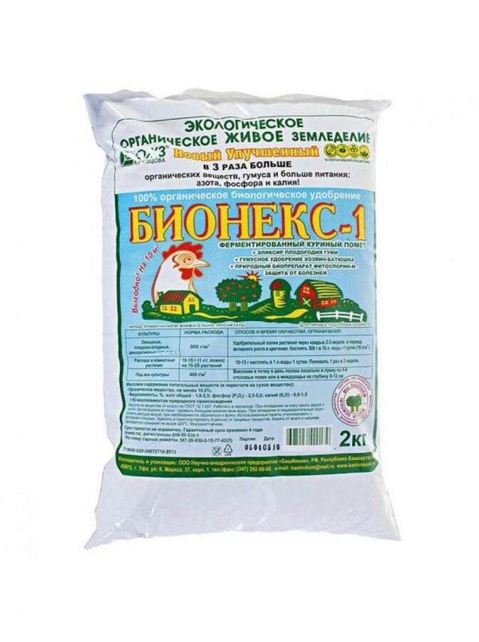 НОВ-АГРО Удобрение куринный помет Бионекс-1 порошок 2кг