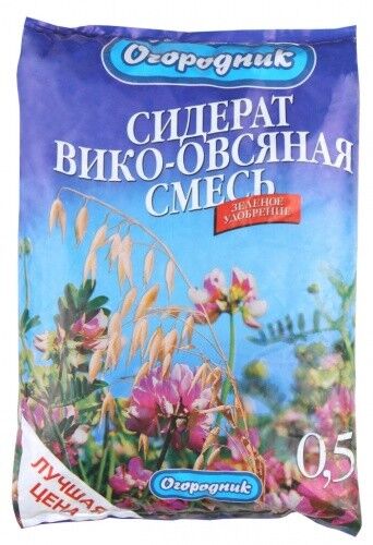 Вико-овсяная смесь (Огородник) 0,5кг СИДЕРАТ (1уп/25шт)