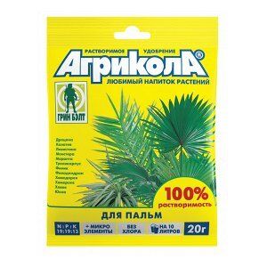 Удобрение Агрикола порошок Пальм 20гр