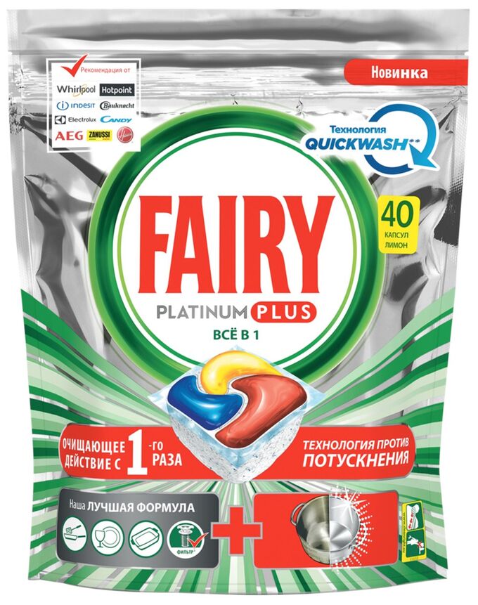 FAIRY Platinum Plus All in 1 Ср-во д/мытья посуды в капсулах д/авт посудомоечных машин Лимон 40шт