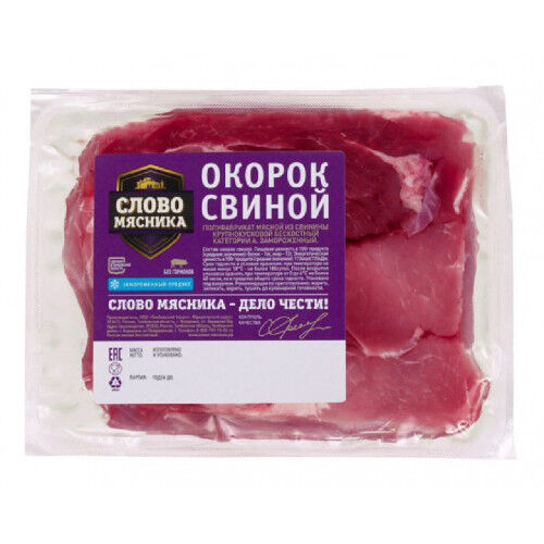 Мясо в пятерочке фото