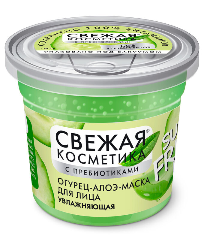 Свежая косметика Маска для лица Увлажняющая Огурец-алоэ 50мл.