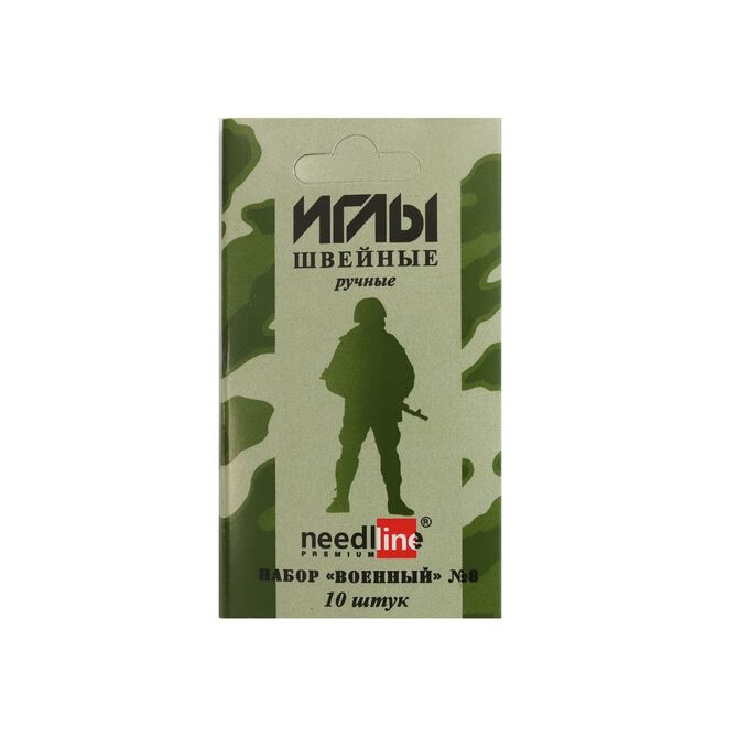 Дамское счастье Набор швейных ручных игл (ассорти) &quot;Военный&quot; № 8 арт. ИЗ-200914 ( в пач. 10 игл)
