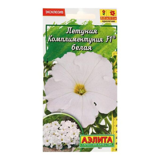 Семена цветов Комплиментуния белая F1 крупноцветковая, 10 шт