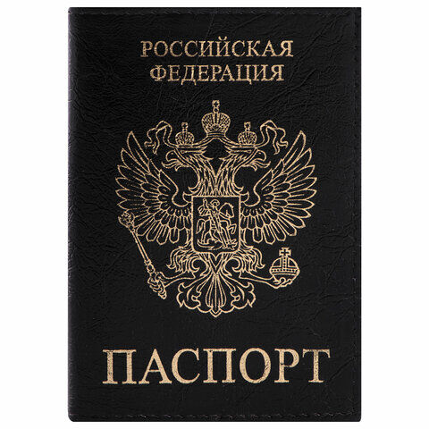 Обложка для паспорта STAFF &quot;Profit&quot;, экокожа, &quot;ПАСПОРТ&quot;, черная, 237191
