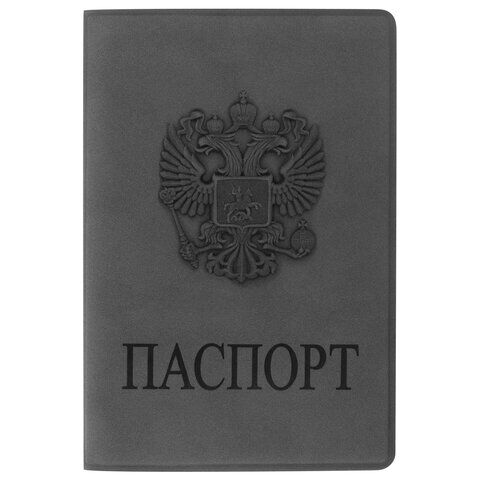 Обложка для паспорта STAFF, мягкий полиуретан, &quot;ГЕРБ&quot;, светло-серая, 237610