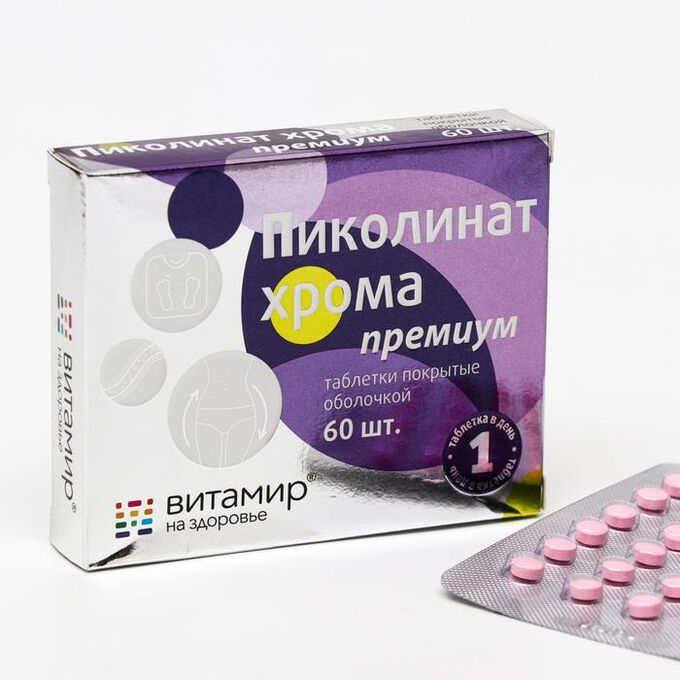 Пиколинат хрома Премиум, 60 таблеток | Для коррекции фигуры ...