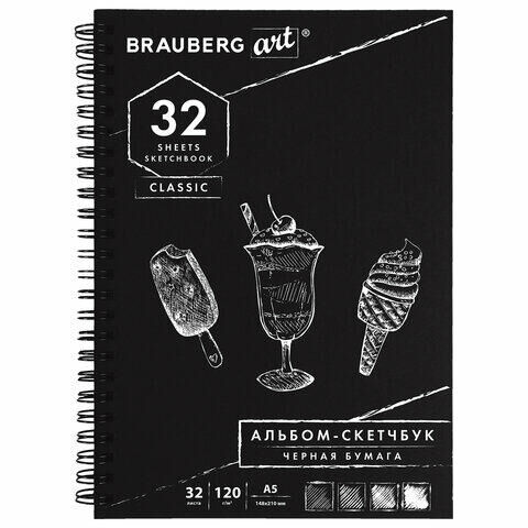 Скетчбук, черная бумага 120г/м2, 148х210мм, 32л, гребень, BRAUBERG ART CLASSIC, 128952