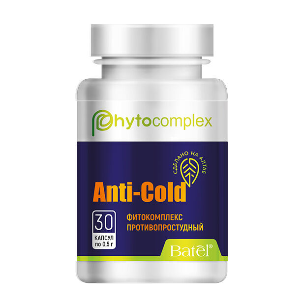 Batel 30 капсул по 500 мг* «ANTI-COLD» фитокомплекс противопростудный