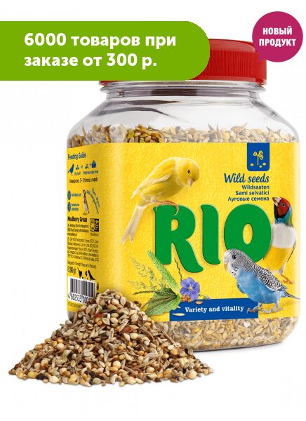 Rio Рио Лакомство для всех видов птиц Семена луговых трав 240гр