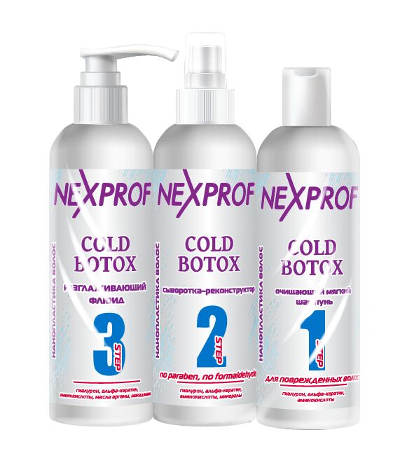 Nexxt Professional Холодный ботокс для волос 3 шага COLD BOTOX NEXXT