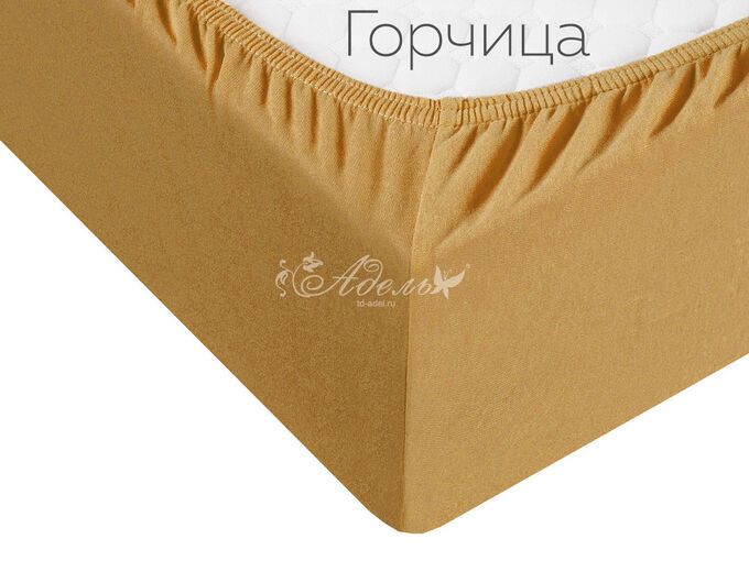 Адель Простыня трикотажная на резинке 120*200*20(горчица)