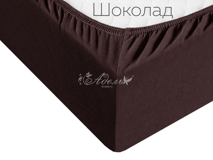 Адель Простыня трикотажная на резинке 120*200*20(шоколад)